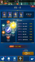 난세표류기 - 한국사 방치형 RPG screenshot