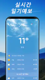 날씨 screenshot