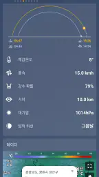날씨 - 가장 정확한 날씨 앱 screenshot