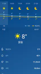 날씨 - 가장 정확한 날씨 앱 screenshot
