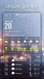 날씨 - 날씨 예보 및 기상 레이더 screenshot