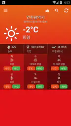 날씨 대한민국 screenshot