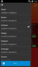 날씨 대한민국 screenshot