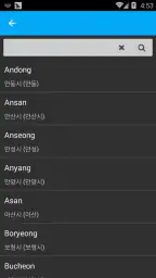 날씨 대한민국 screenshot