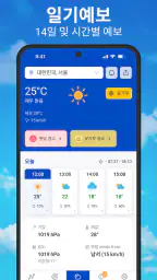 날씨 및 강우 레이더 예보 screenshot