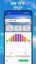날씨 및 강우 레이더 예보 screenshot