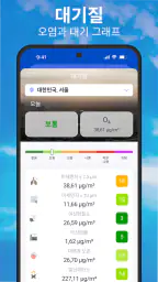 날씨 및 강우 레이더 예보 screenshot