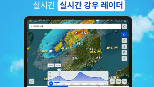 날씨 및 강우 레이더 예보 screenshot