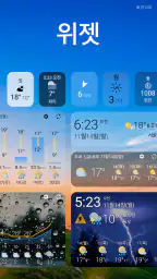 날씨 및 위젯 - Weawow screenshot