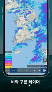 날씨 - 실시간 강우 레이더 & 예보 meteoblue screenshot
