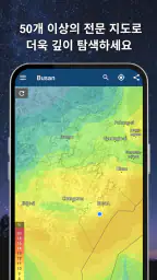 날씨 - 실시간 강우 레이더 & 예보 meteoblue screenshot