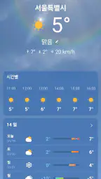 날씨 - 실시간 날씨 screenshot