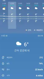 날씨 - 실시간 날씨 screenshot