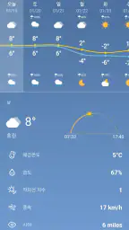 날씨 - 실시간 날씨 screenshot
