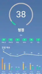 날씨 - 실시간 날씨 screenshot
