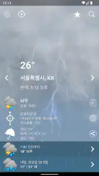 날씨 한국 XL PRO screenshot