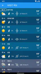 날씨 한국 XL PRO screenshot