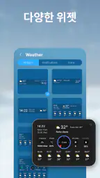 날씨 한국 - 레이더, 위젯, 알림 screenshot