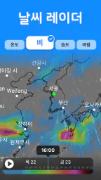 날씨날씨 - 기온별 옷차림, 미세먼지, 기상청, 위젯 screenshot