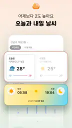 날씨돌: 일기예보 및 옷차림, 강수량 미세먼지 위젯 screenshot