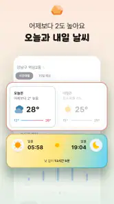 날씨돌: 일기예보 및 옷차림, 강수량 미세먼지 위젯 screenshot
