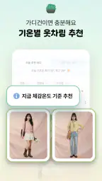 날씨돌: 일기예보 및 옷차림, 강수량 미세먼지 위젯 screenshot