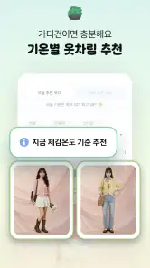 날씨돌: 일기예보 및 옷차림, 강수량 미세먼지 위젯 screenshot
