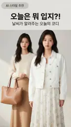 날씨어때 - 잠금화면 날씨, 미세먼지, 캘린더, 알람 screenshot
