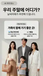 날씨어때 - 잠금화면 날씨, 미세먼지, 캘린더, 알람 screenshot