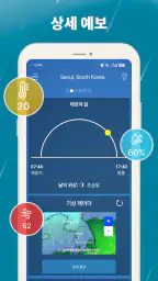날씨예보 – 실시간 레이더 지도 & 정확한 기상 정보 screenshot