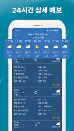 날씨예보 – 실시간 레이더 지도 & 정확한 기상 정보 screenshot