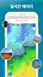 날씨예보 – 실시간 레이더 지도 & 정확한 기상 정보 screenshot