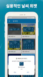 날씨예보 – 실시간 레이더 지도 & 정확한 기상 정보 screenshot
