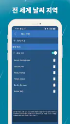 날씨예보 – 실시간 레이더 지도 & 정확한 기상 정보 screenshot