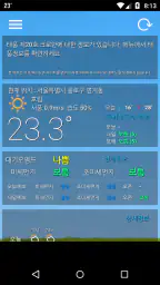 날씨와 먼지 - 대기오염, 날씨, 미세먼지, 위젯 screenshot
