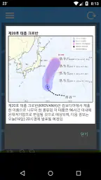 날씨와 먼지 - 대기오염, 날씨, 미세먼지, 위젯 screenshot