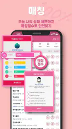 낯선사람과의 대화 - 랜덤채팅 , 채팅 screenshot