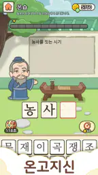 낱말퀴즈-단어&단어게임&두뇌 훈련&현실적인 게임 screenshot