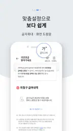 내 곁에 국민연금 screenshot
