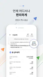 내 곁에 국민연금 screenshot
