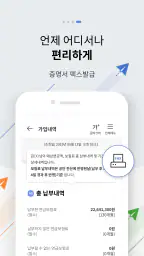 내 곁에 국민연금 screenshot
