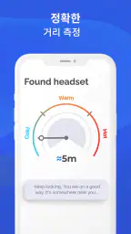 내 블루투스 찾기 장치 screenshot