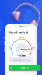 내 블루투스 찾기 장치 screenshot
