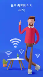 내 블루투스 찾기 장치 screenshot