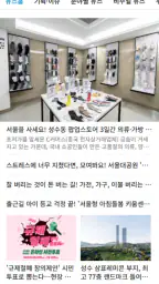 내 손안에 서울 screenshot