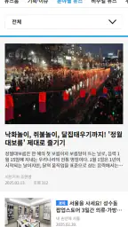 내 손안에 서울 screenshot