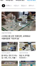 내 손안에 서울 screenshot