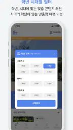 내 손안의 역사 가이드 놀토 screenshot