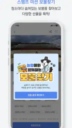 내 손안의 역사 가이드 놀토 screenshot