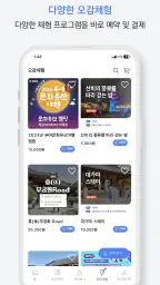 내 손안의 역사 가이드 놀토 screenshot